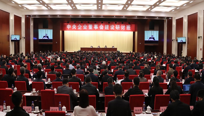 郝鵬、國資、央企、國資委、書記、主任、國企、企業(yè)改革