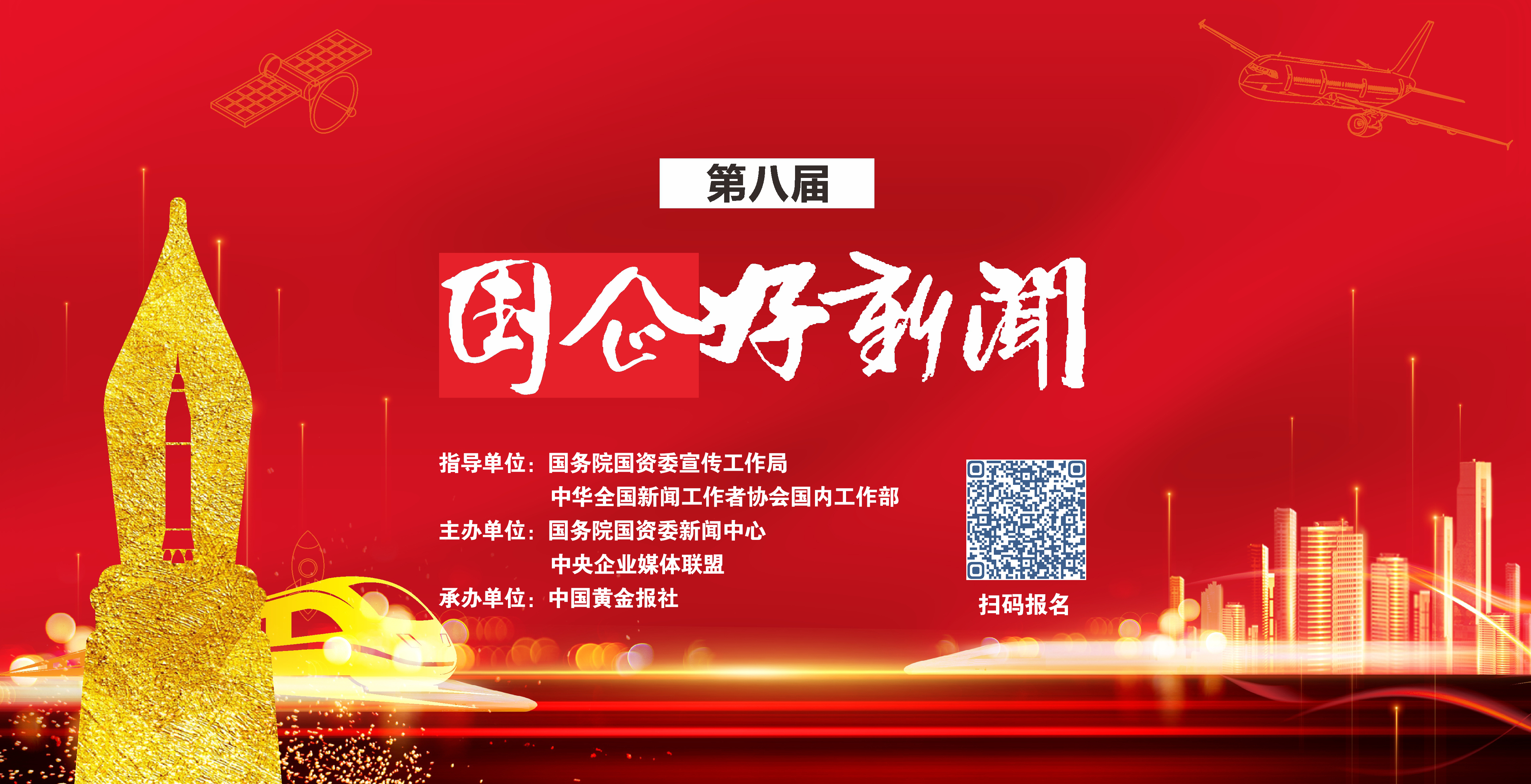 郝鵬、國資、央企、國資委、書記、主任、國企、企業(yè)改革