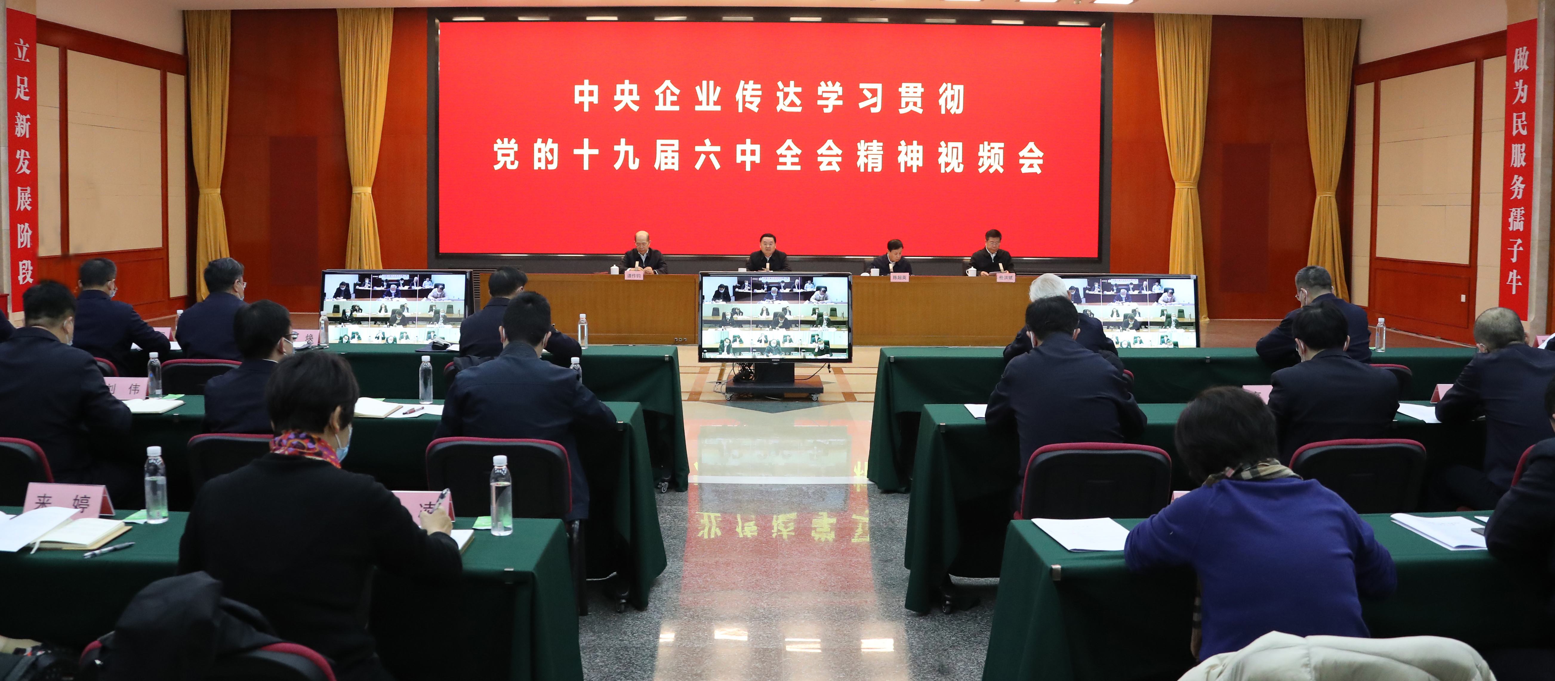 郝鵬、國資、央企、國資委、書記、主任、國企、企業(yè)改革