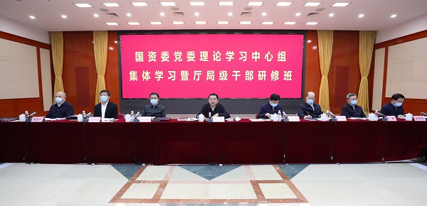 郝鵬、國(guó)資、央企、國(guó)資委、書(shū)記、主任、國(guó)企、企業(yè)改革