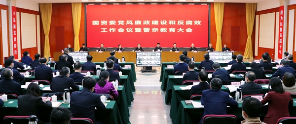 郝鵬、國資、央企、國資委、書記、主任、國企、企業(yè)改革