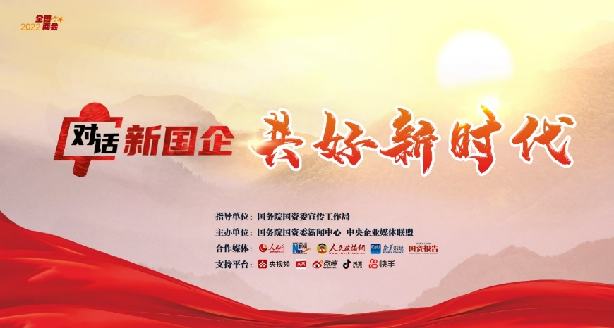 郝鵬、國(guó)資、央企、國(guó)資委、書記、主任、國(guó)企、企業(yè)改革