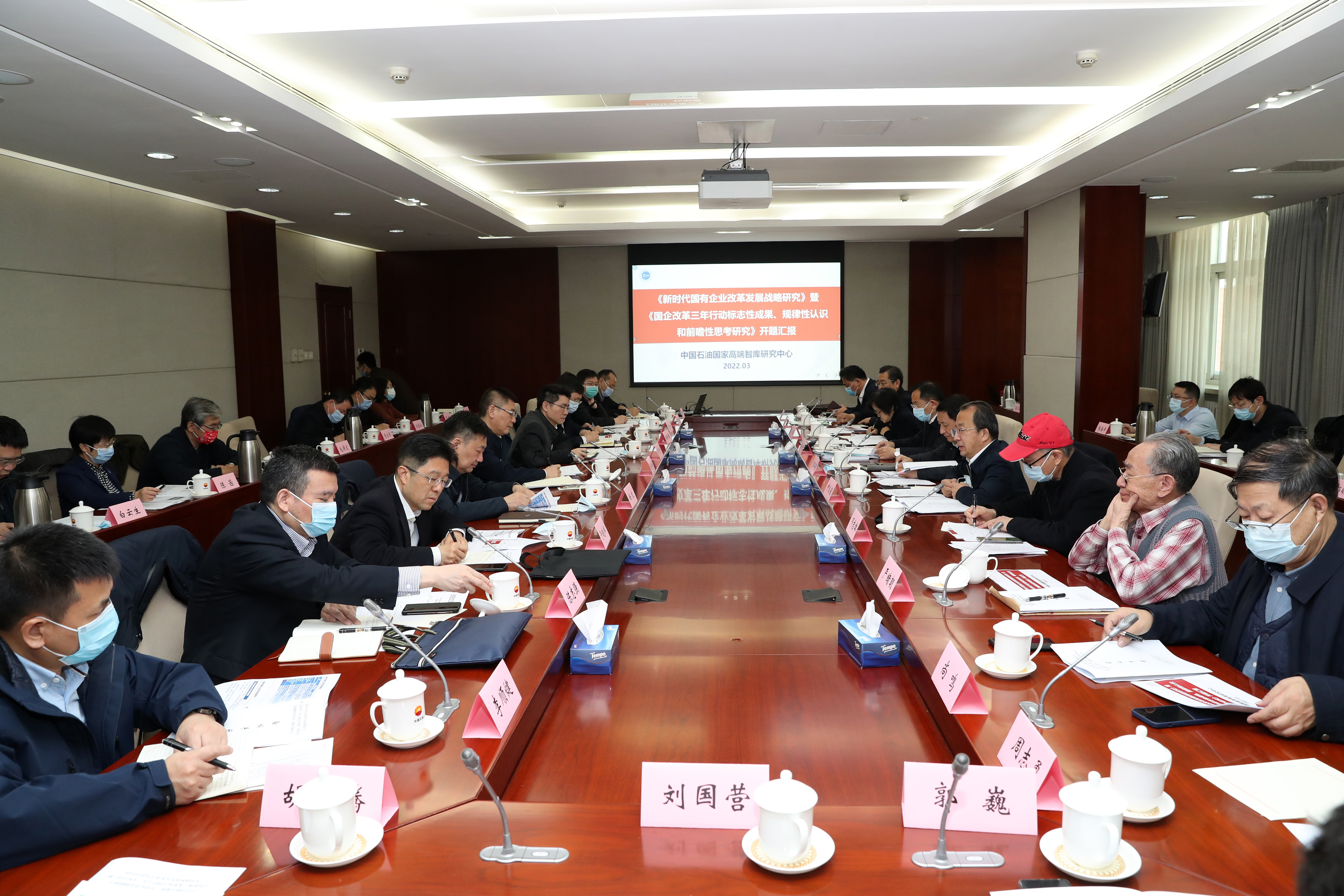 彭華崗、國資、央企、國資委、秘書長、企業(yè)改革