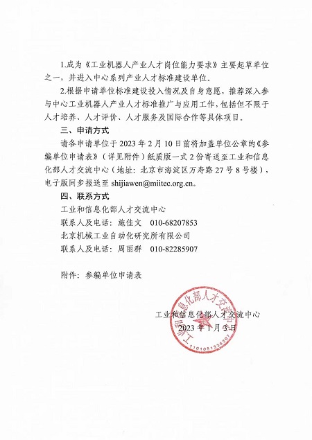 通知2.jpg