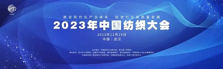 紡織創(chuàng)新中心-大會.jpg 紡織創(chuàng)新中心-大會.jpg